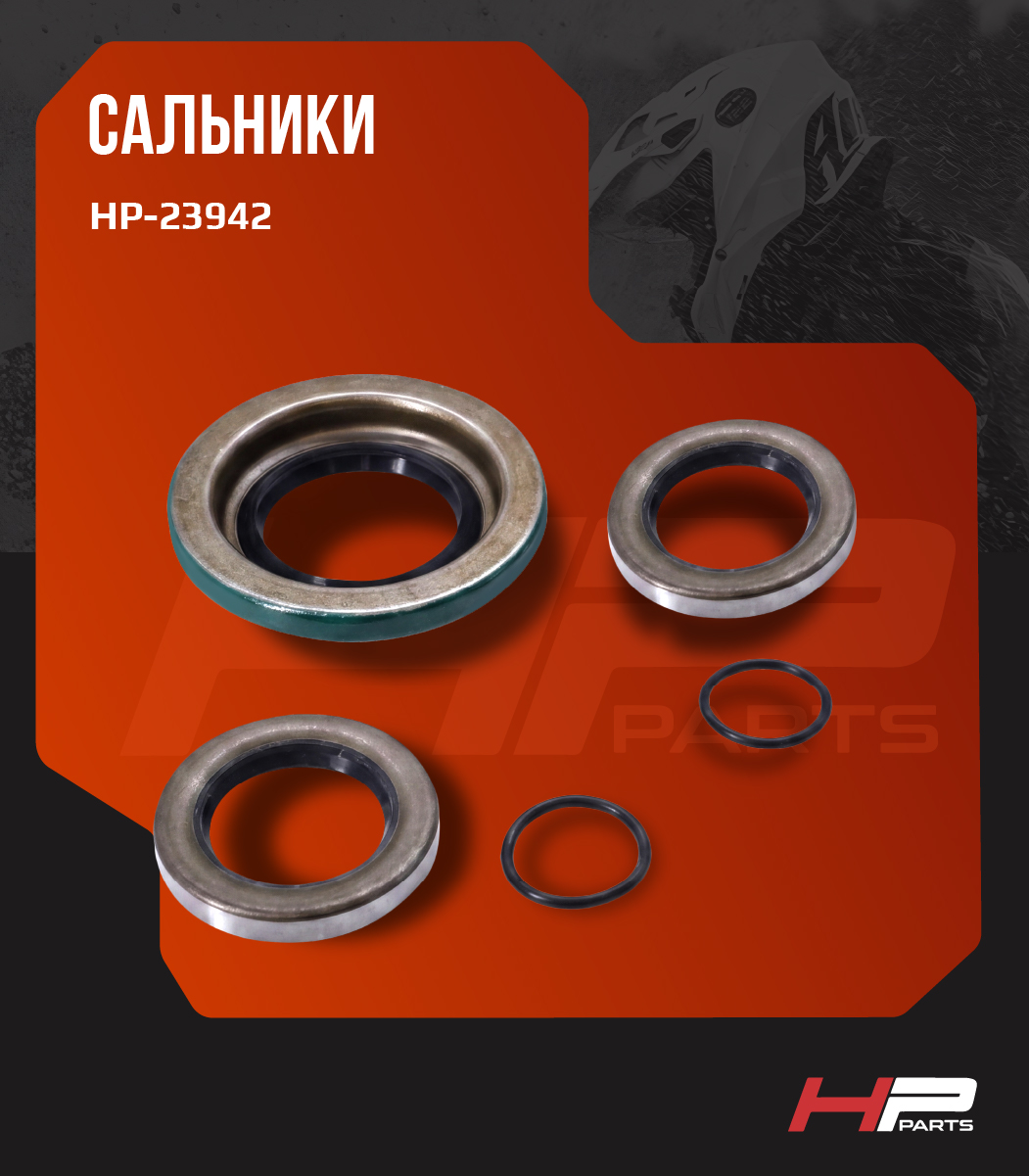 Комплект сальников заднего редуктора BRP CAM-AM G1 25-2086-5, AT-03590, HP-23942