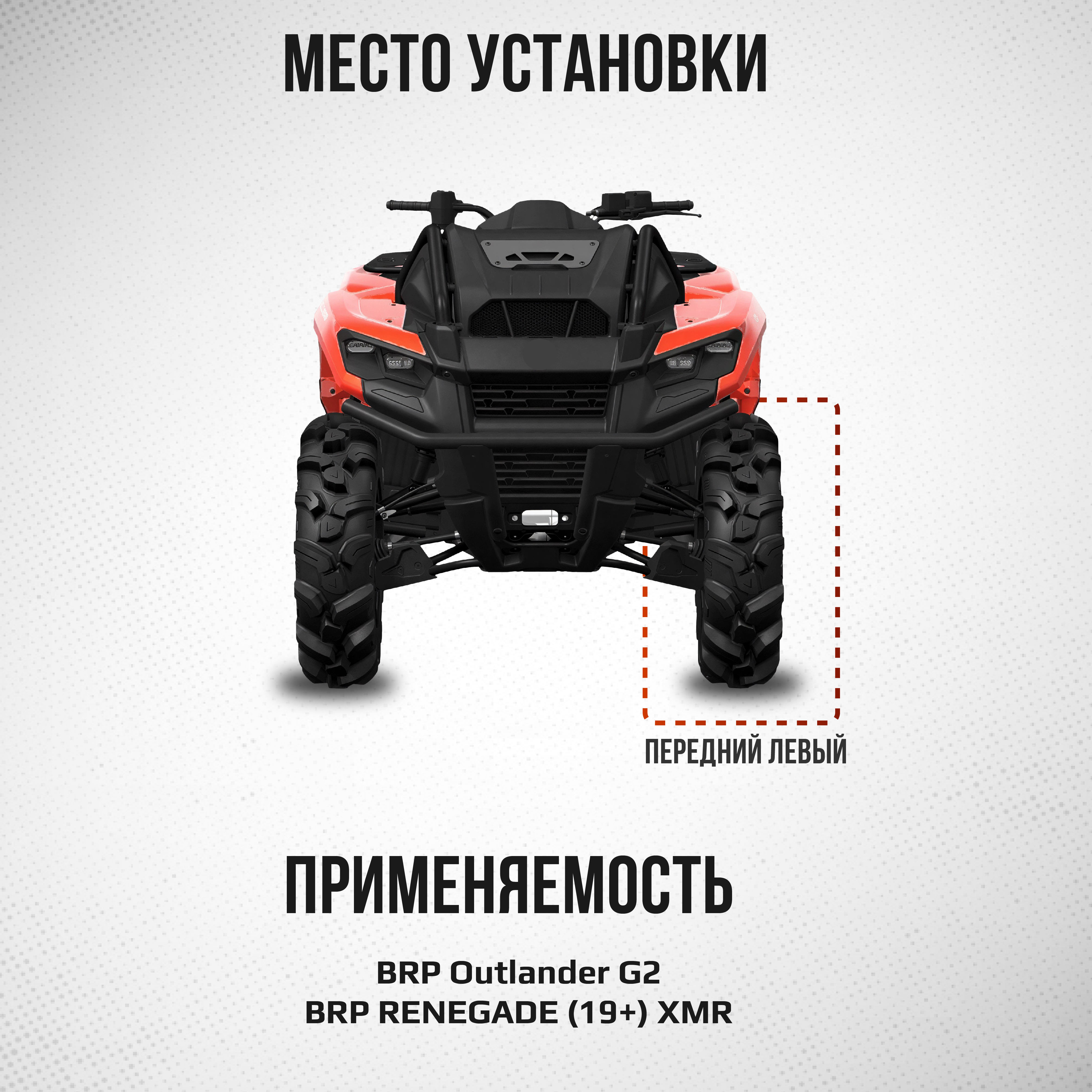 Привод передний левый Усиленный с пластиковым пыльником BRP G2 2019+ ATV-CA-893NE, ATV-CA-893 NE