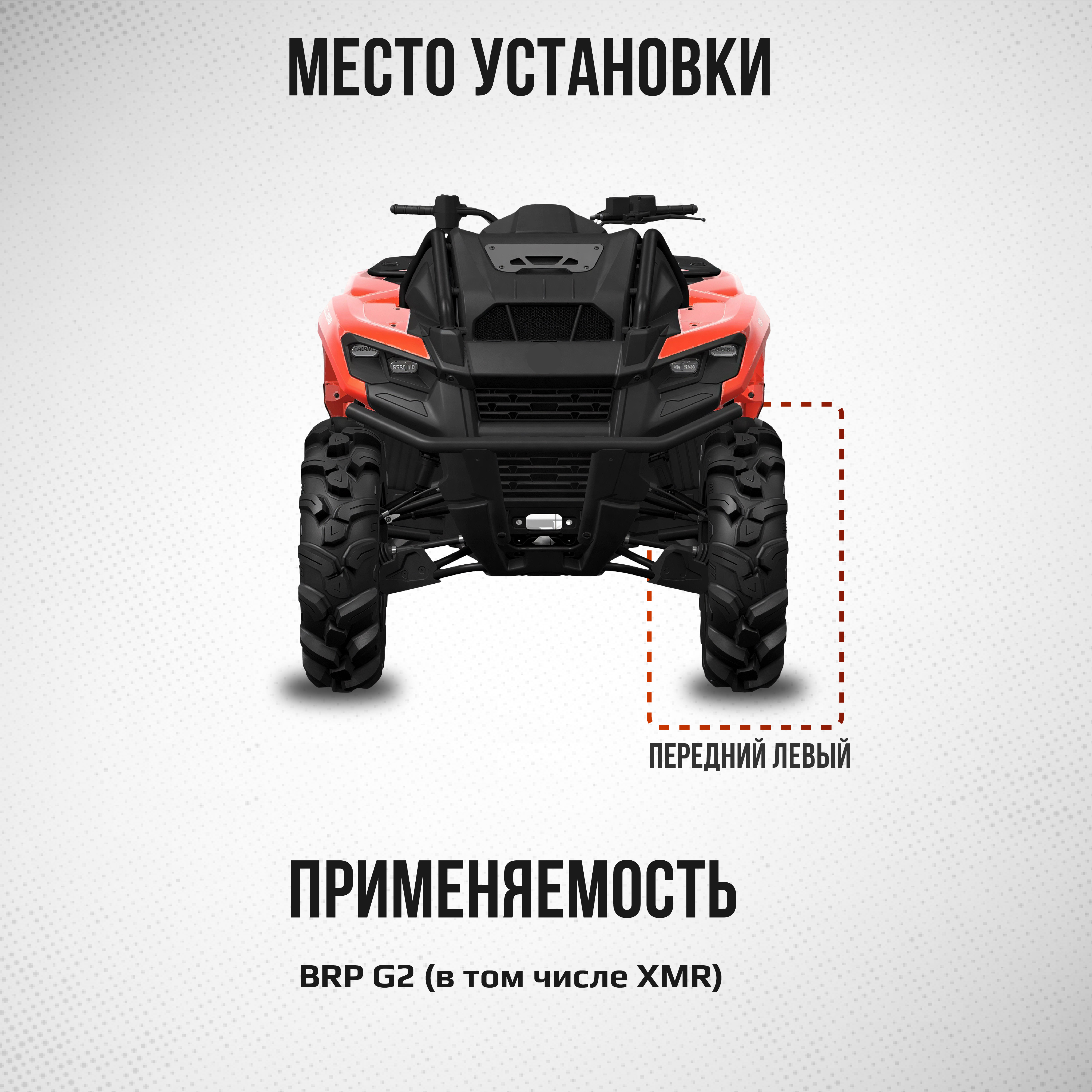 Привод передний левый Усиленный с пластиковым пыльником BRP G2 ATV-CA-813NE, ATV-CA-813 NE