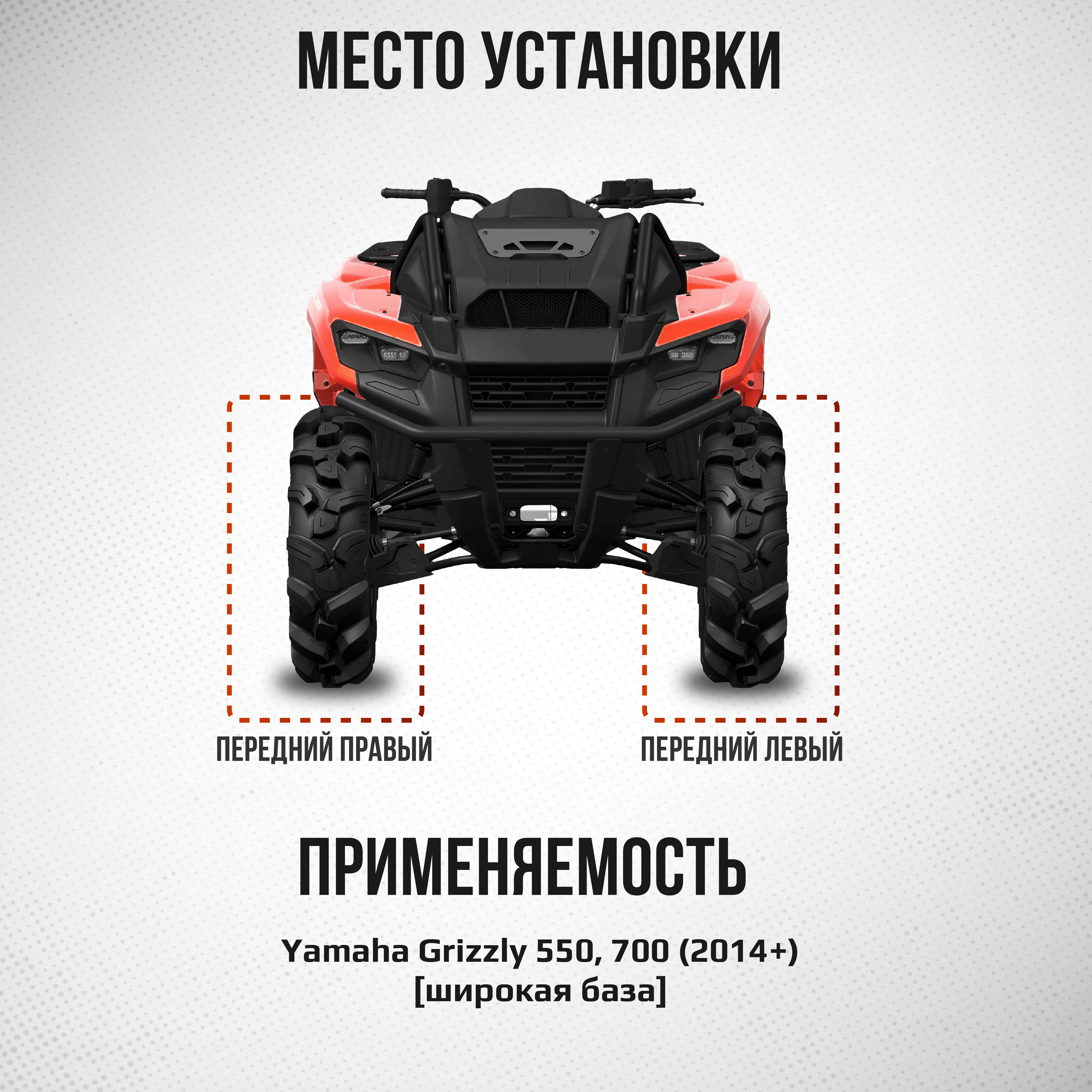Привод передний Усиленный с пластиковым пыльником Yamaha Grizzly 550, 700 (широкая база) ATV-YA-821NE, ATV-YA-821 NE