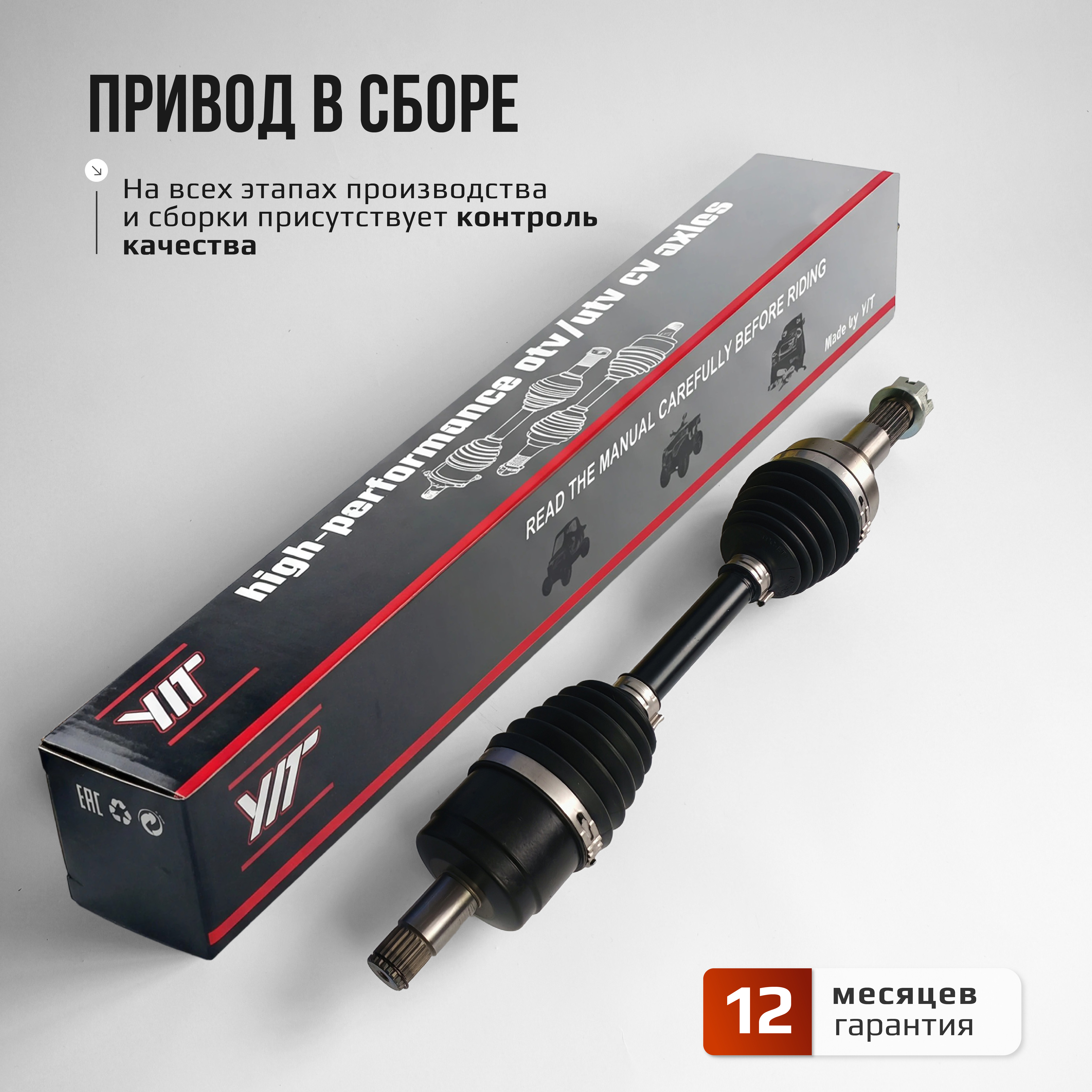 Привод передний правый Усиленный с пластиковым пыльником ODES ATV-CF-811NE, ATV-CF-811 NE
