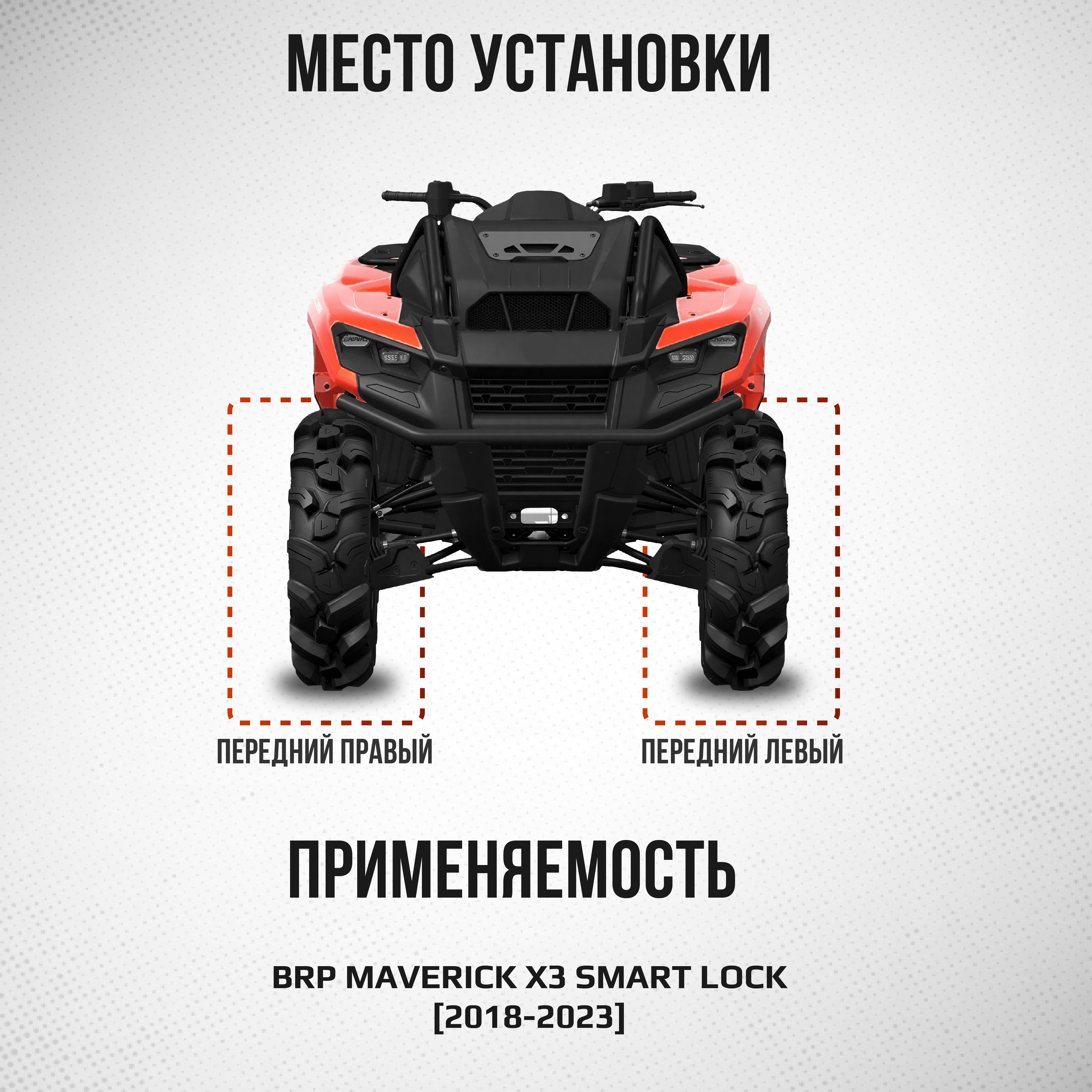 Привод передний Усиленный с пластиковым пыльником BRP MAVERICK X3 ATV-CA-867NE, ATV-CA-867 NE