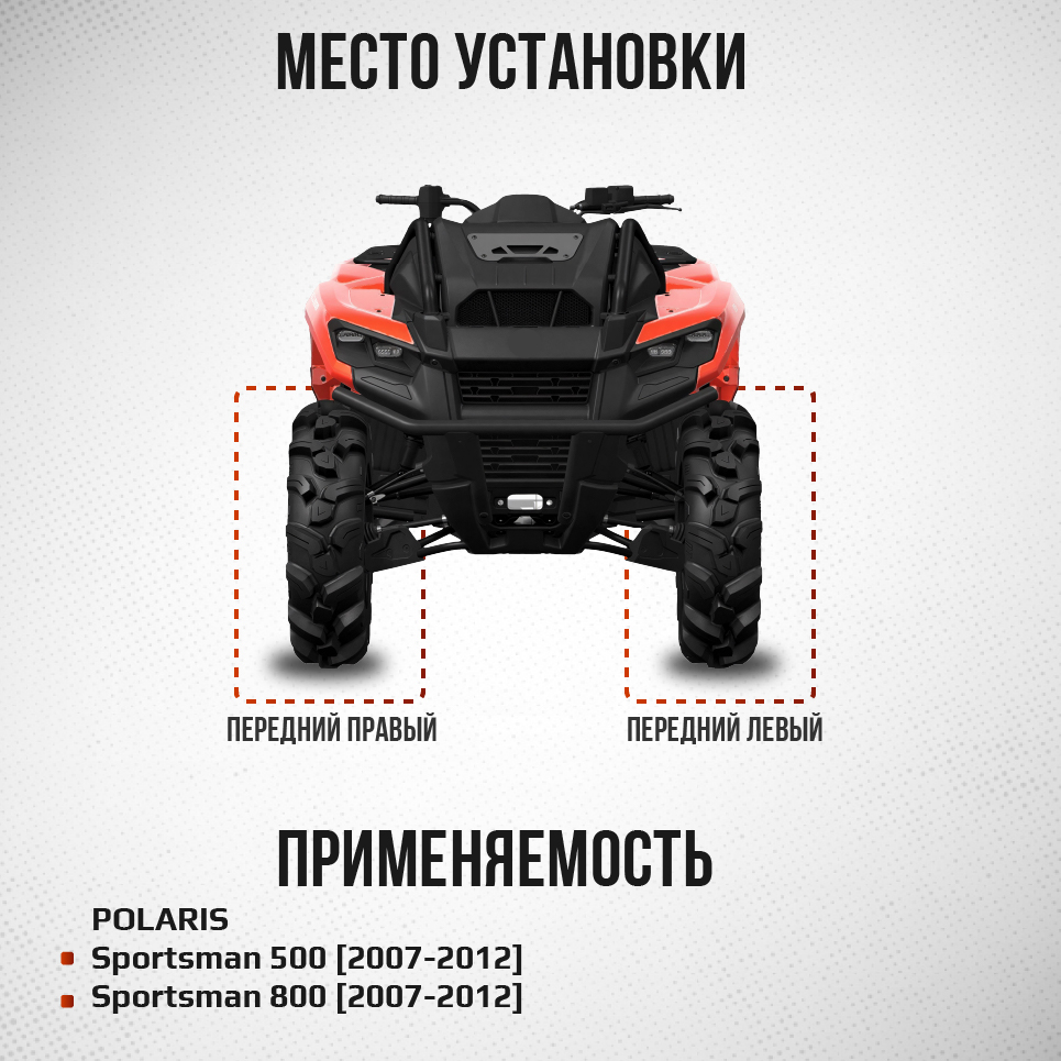 Привод передний Усиленный с пластиковым пыльником Polaris Sportsman 500, 800 ATV-PO-818NE, ATV-PO-818 NE
