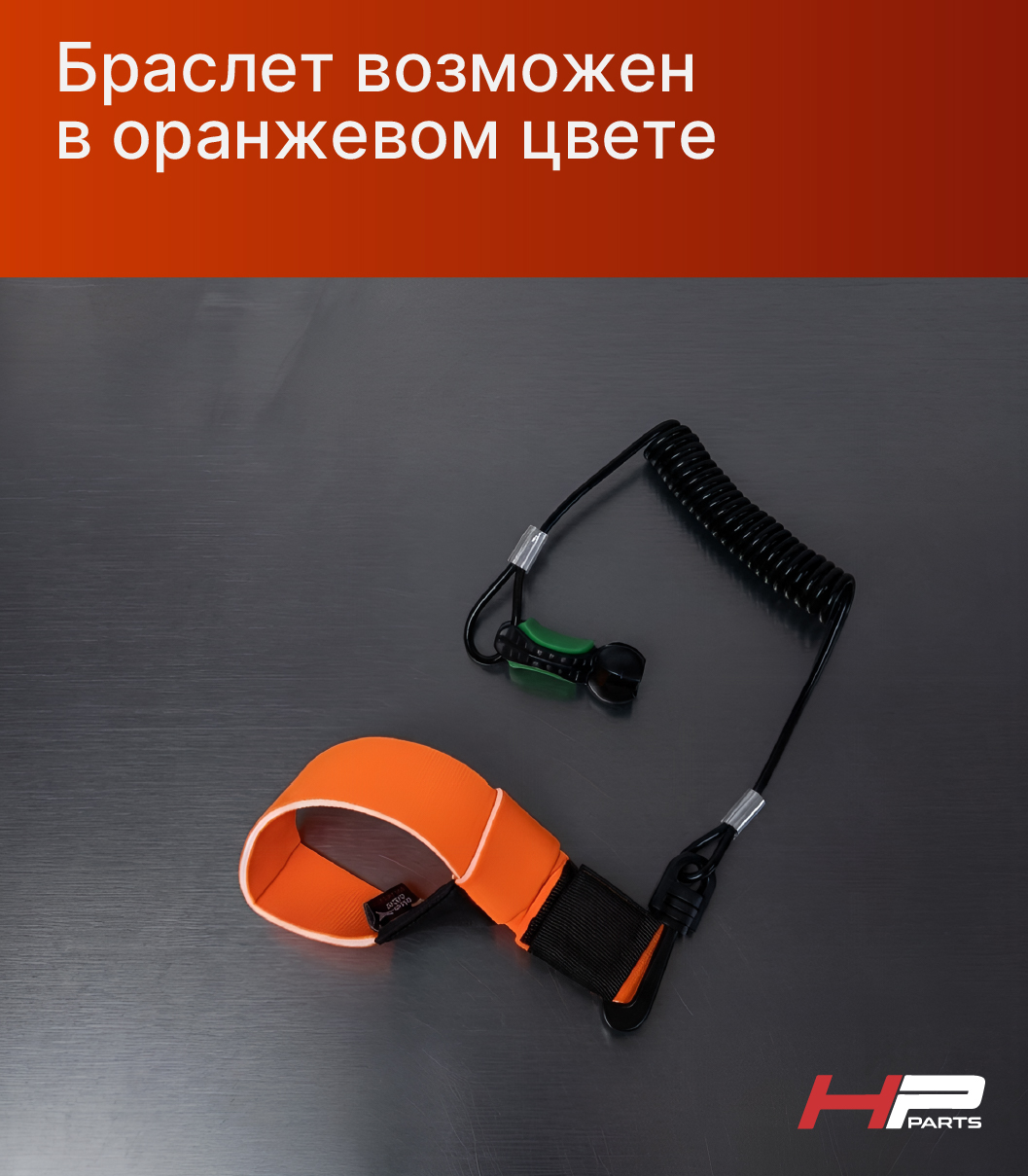 Ключ зажигания Dess RFID для гидроциклов BRP Sea-Doo 278003401 (после 2023 года) HP-17-232 (*)