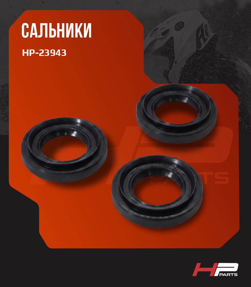 Комплект сальников заднего редуктора YAMAHA GRIZZLY 550, 700 25-2074-5, AT-03584, HP-23943