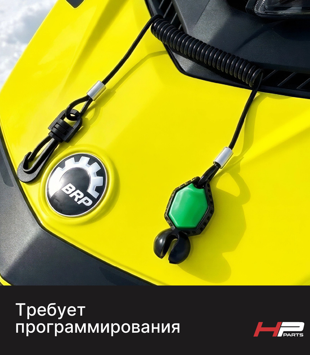 Ключ зажигания DESS RFID для снегохода BRP SKI-DOO 860201162 (после 2023 года) HP-17-233 (*)