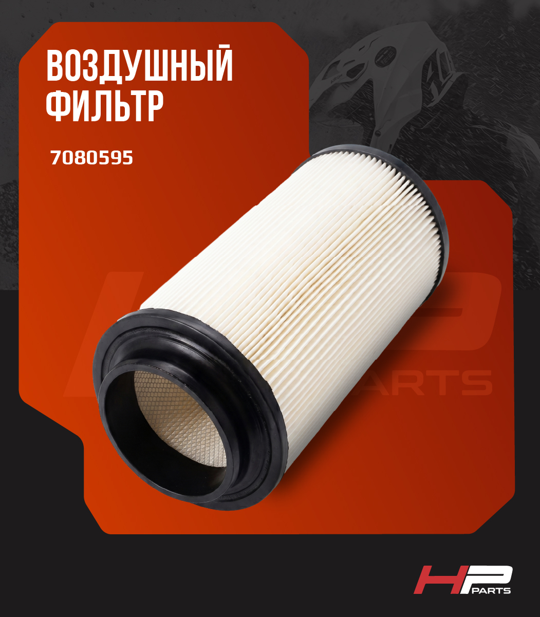 Сменный воздушный фильтр POLARIS SPORTSMAN, SCRAMBLER 7080595