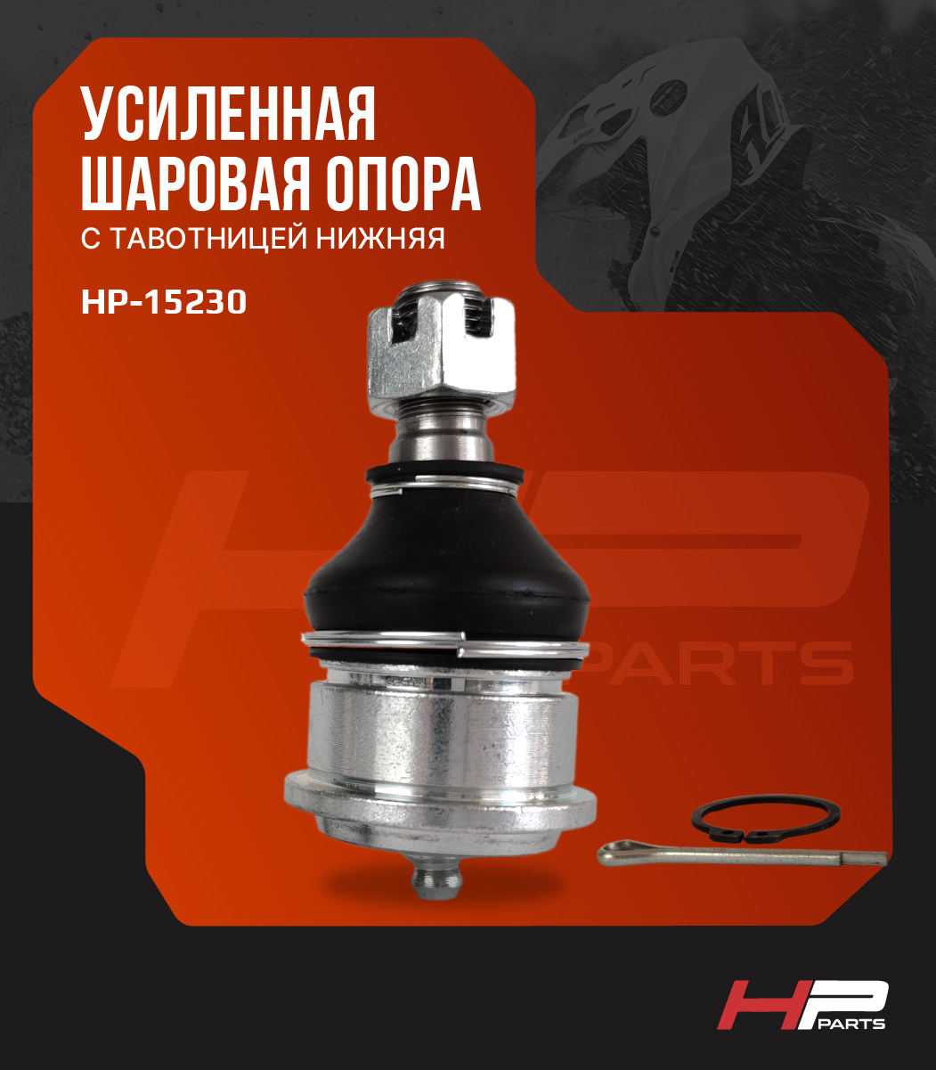 Усиленная шаровая опора YAMAHA GRIZZLY 550, 700, KODIAK 3B4-23579-00-00 (резьба М12) HP-15230 BJ-006