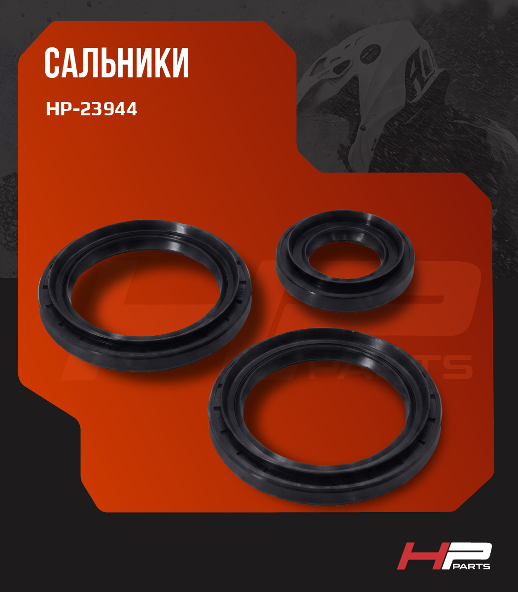 Комплект сальников заднего редуктора YAMAHA GRIZZLY 660 25-2045-5, AT-03583, HP-23944