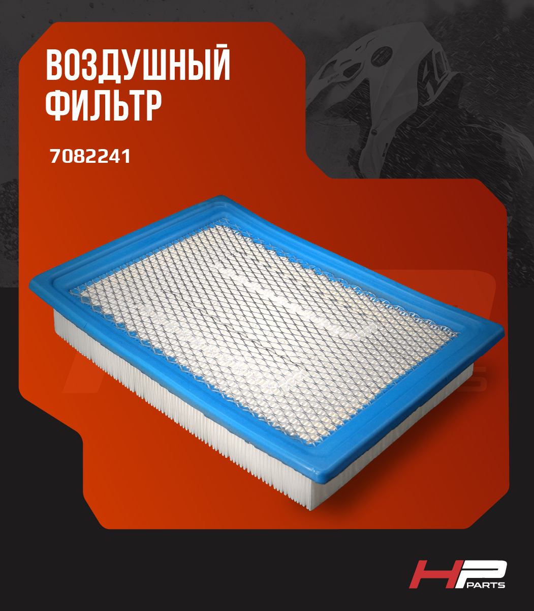 Воздушный фильтр для багги POLARIS RZR, RANGER 570, 900, 1000 7081706, 7082241