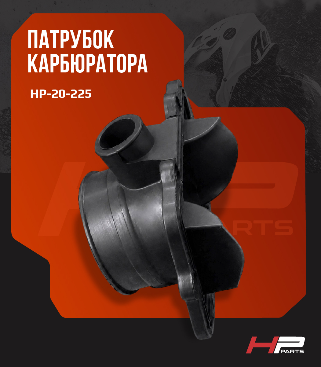 Патрубок карбюратора снегохода BRP SKI-DOO 600 07-100-33 420867860