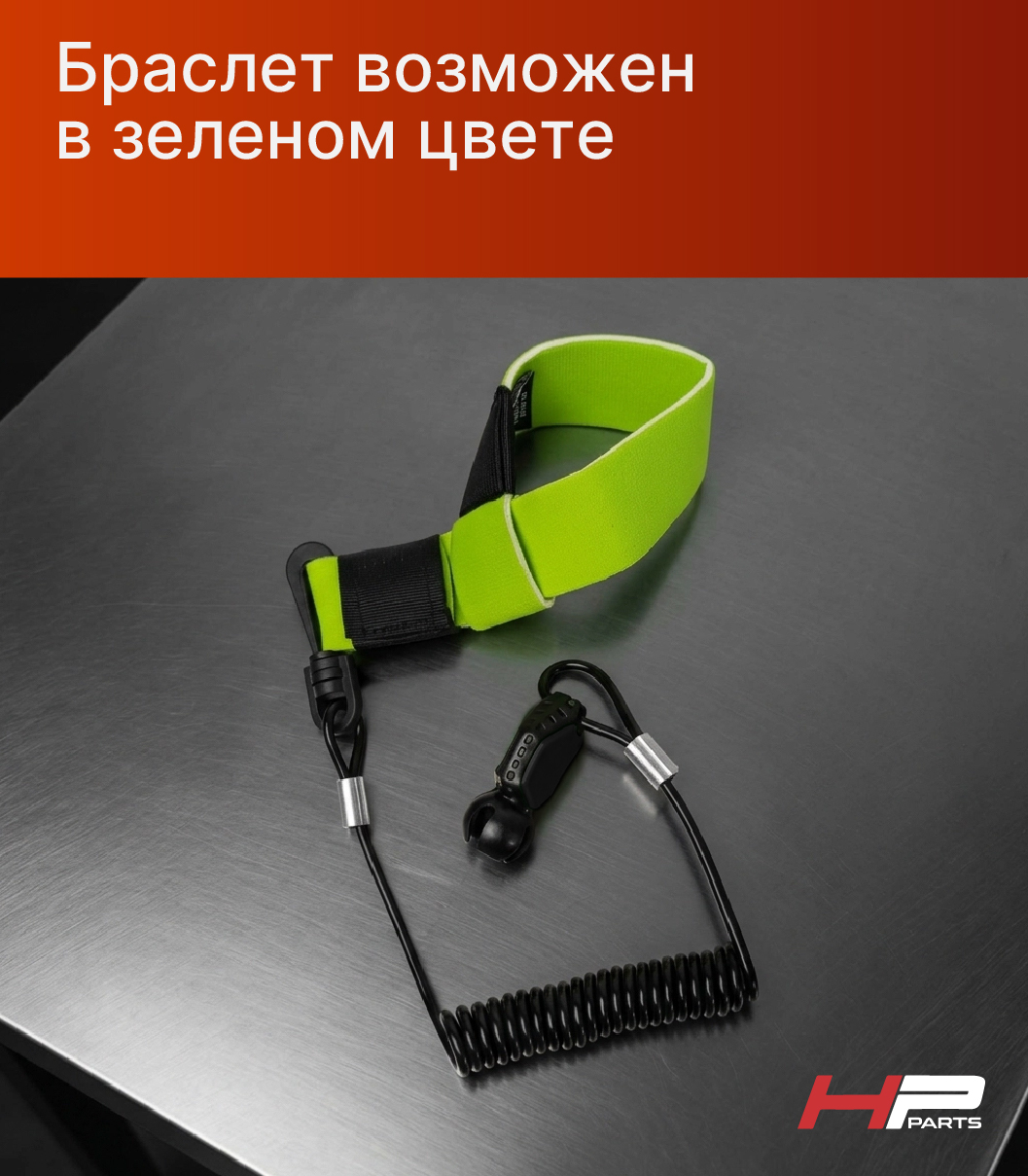 Ключ зажигания Dess RFID для гидроциклов BRP Sea-Doo 278003401 (до 2023 г.) HP-17-226 (*)