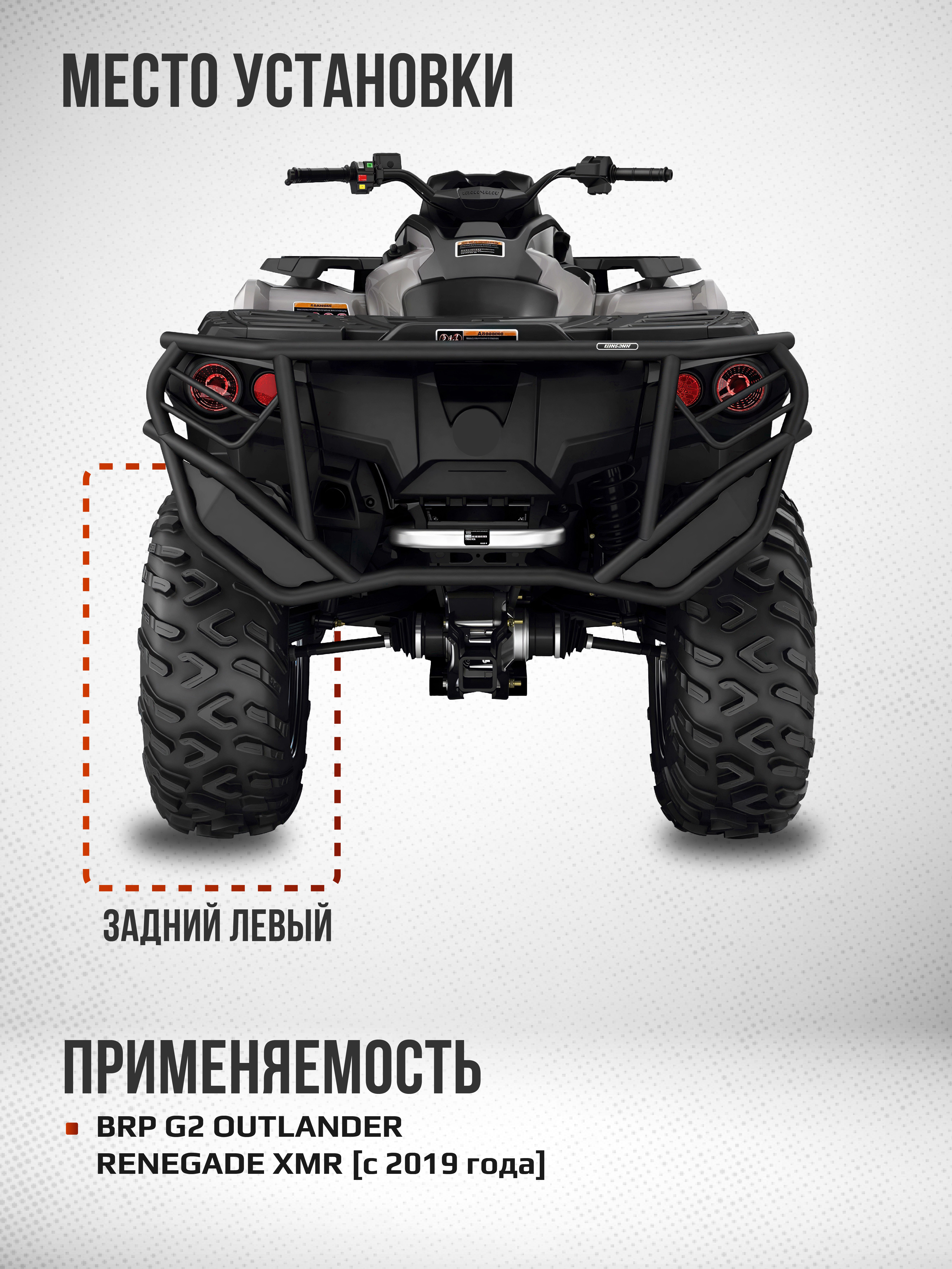 Привод задний левый Усиленный с пластиковым пыльником BRP G2 2019+ ATV-CA-889NE, ATV-CA-889 NE