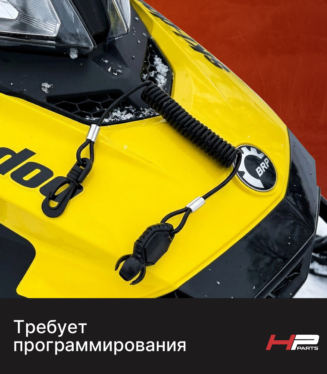 Ключ зажигания DESS RFID для снегохода BRP SKI-DOO 860201162 (до 2023г.) HP-17-230 (*)