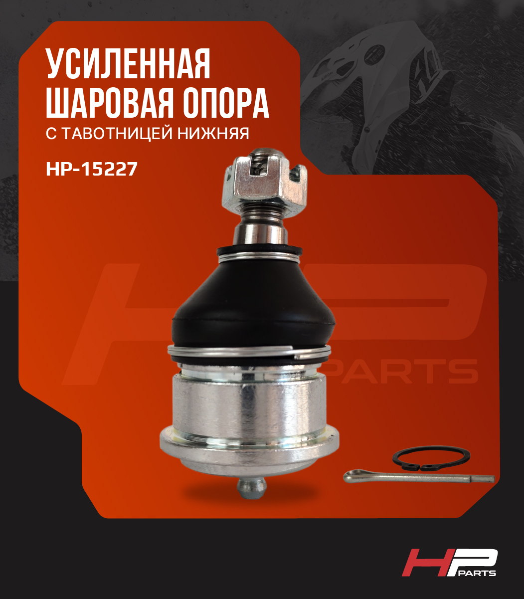 Усиленная шаровая опора Yamaha 5LP-23579-00-00 (резьба М10) HP-15227 BJ-014