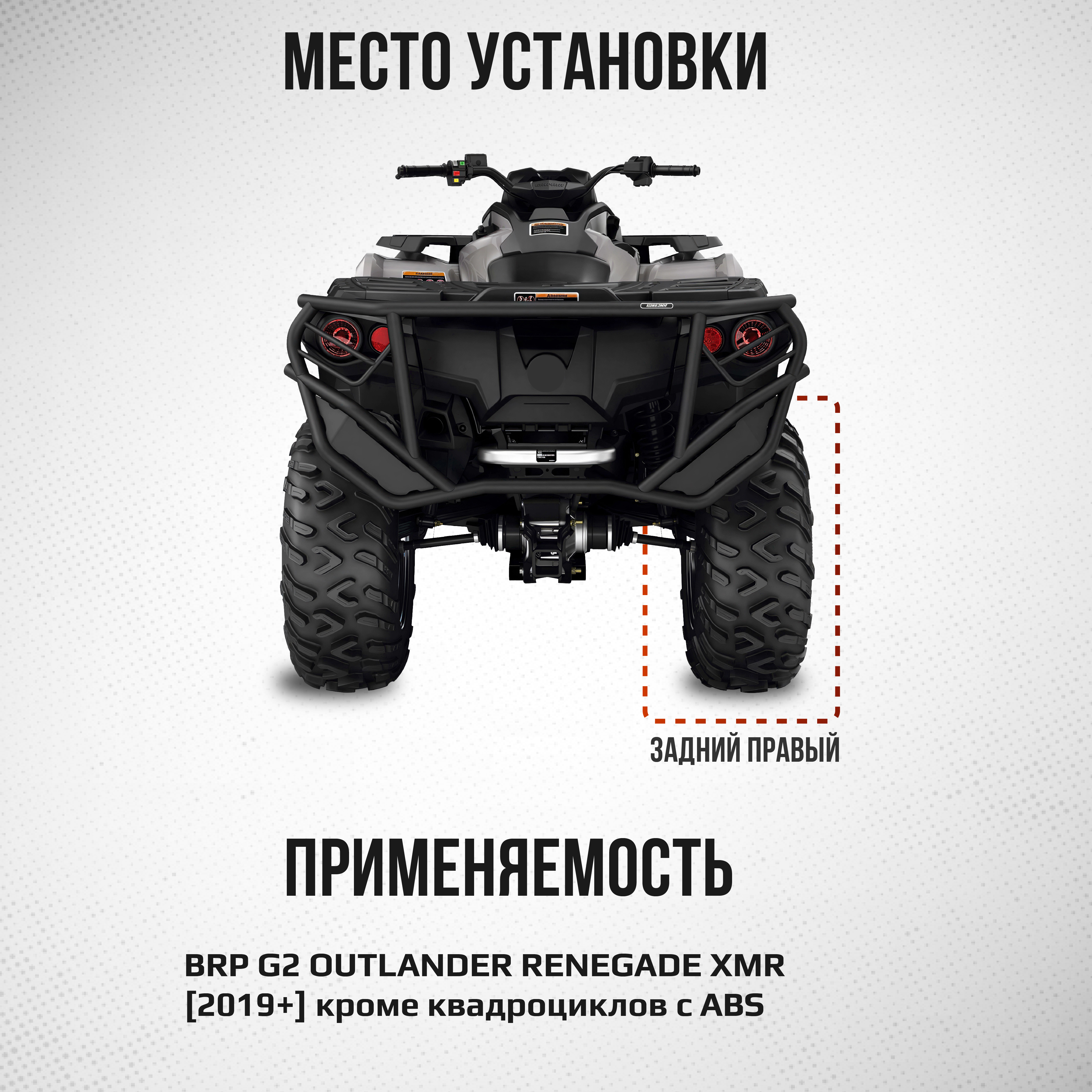 Привод задний правый Усиленный с пластиковым пыльником BRP G2 2019+ (кроме ABS) ATV-CA-890NE, ATV-CA-890 NE