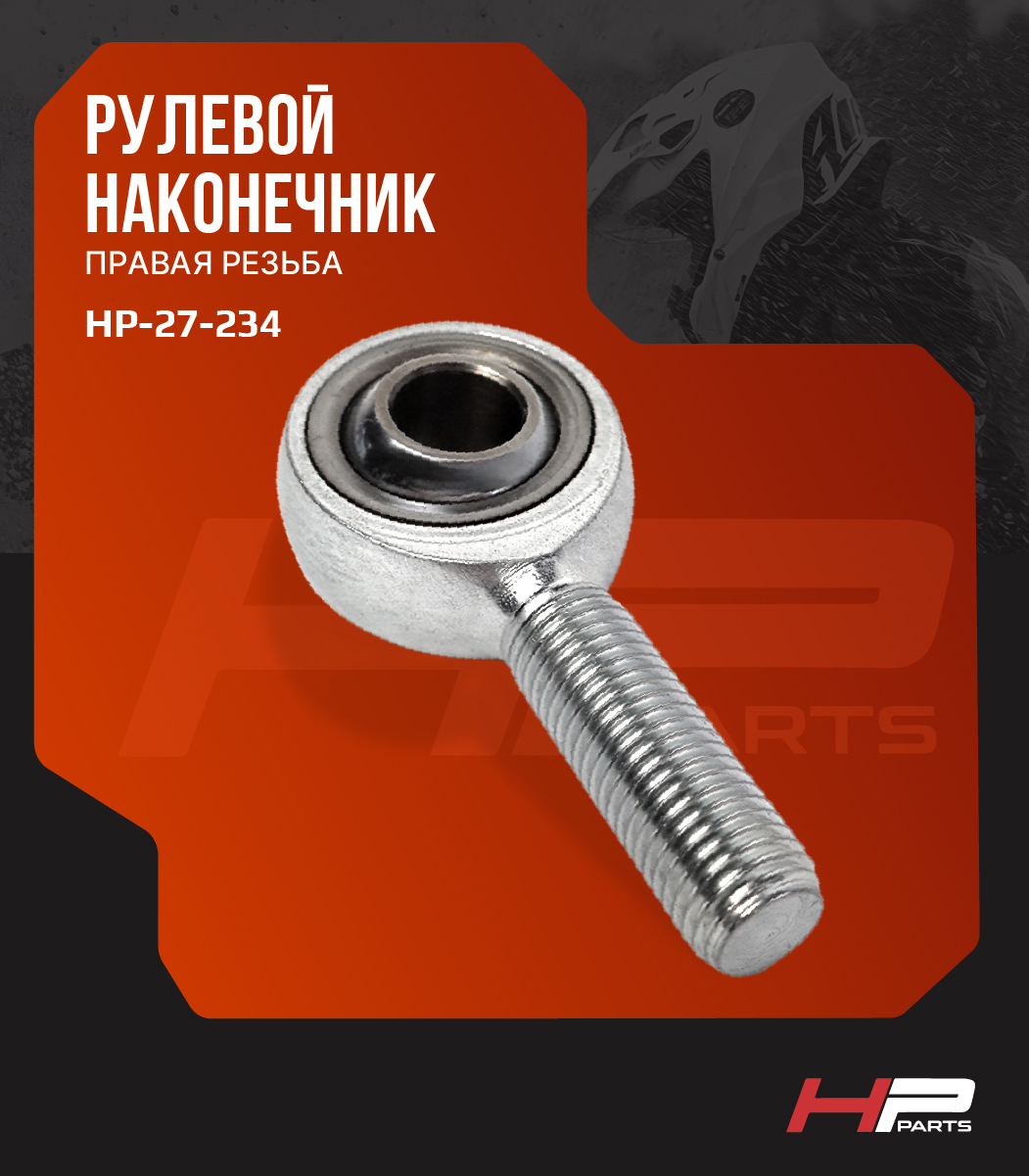 Рулевой наконечник Yamaha VK 540 (правая резьба) 87S-23845-00-00 08-104-14 BJ-018