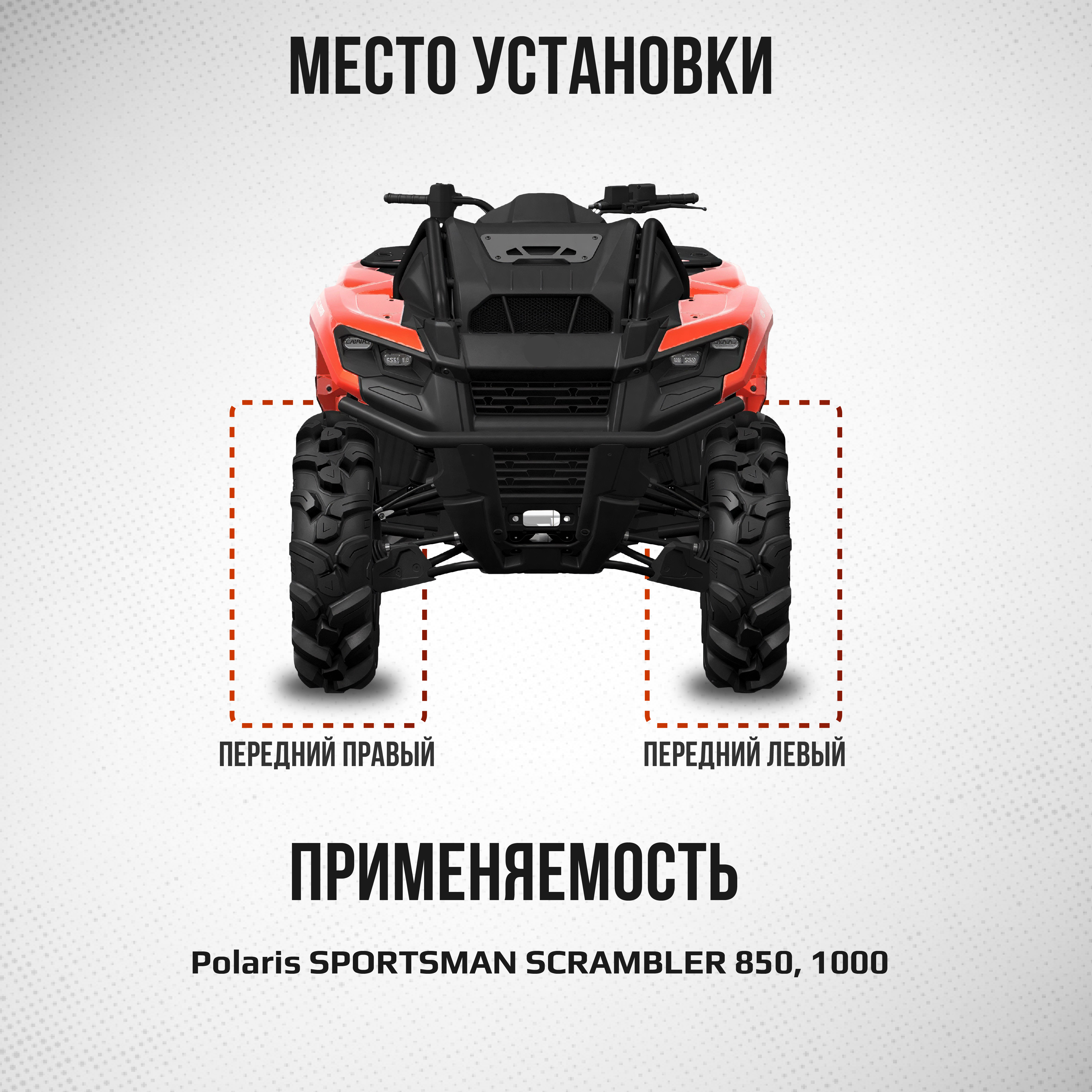 Привод передний Усиленный с пластиковым пыльником Polaris ATV-PO-879NE, ATV-PO-879 NE