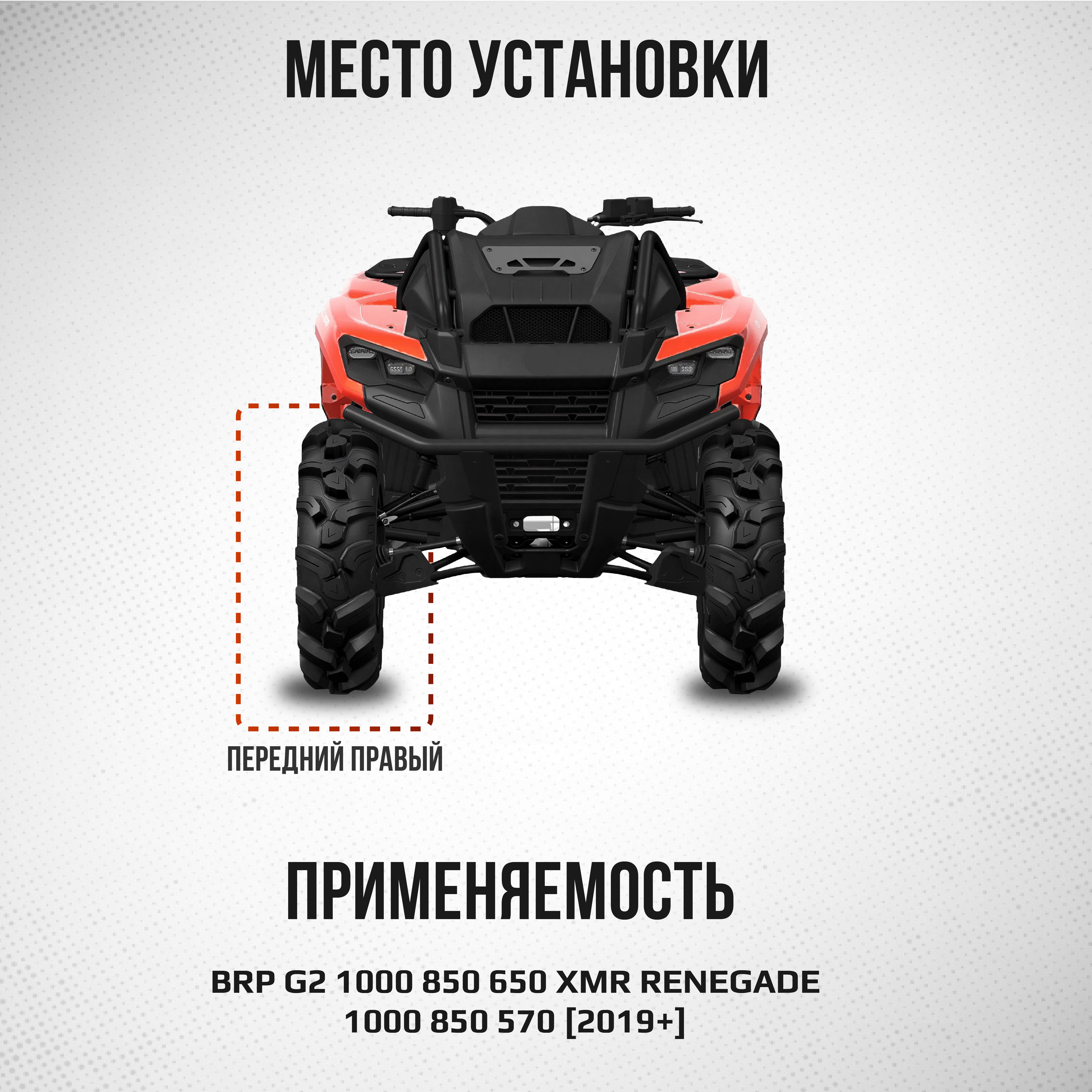 Привод передний правый Усиленный с пластиковым пыльником BRP G2 2019+ ATV-CA-896NE, ATV-CA-896 NE